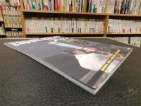「若松孝二 　千年の愉楽」
