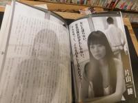 「若松孝二 　千年の愉楽」