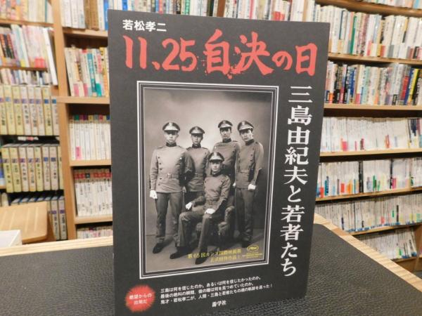 中国民衆叛乱史 2」 宋～明中期(谷川道雄, 森正夫 編) / 古書猛