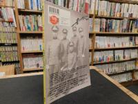 「若松孝二　11.25　自決の日 　三島由紀夫と若者たち」