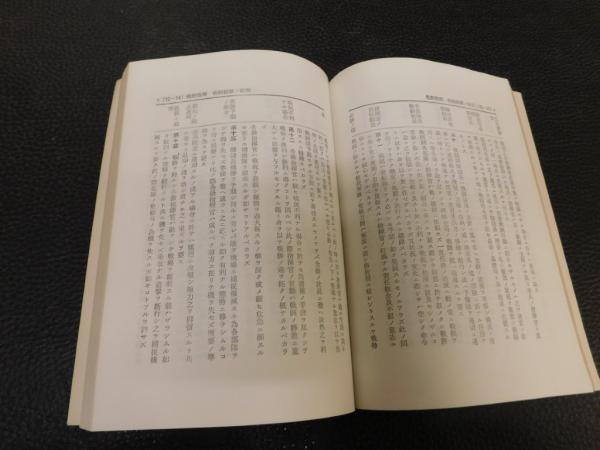 作戦要務令」 / 古本、中古本、古書籍の通販は「日本の古本屋」 / 日本 