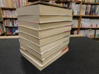 「新版　江戸から東京へ　全９冊揃」