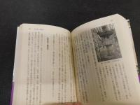 「新版　江戸から東京へ　全９冊揃」