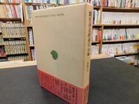 「魏晋南北朝通史　内編」