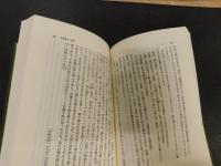 「中国神話」