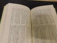 「山東民話集」