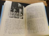「スポーツ山脈」　信州　あの人はいま