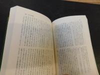 「義和団民話集」
