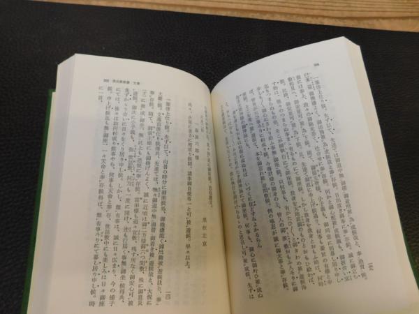 【中古】 ＯＤ＞生命のおしえ 民衆宗教の聖典・黒住教 ＯＤ版/平凡社/黒住宗忠 生命(いのち)のおしえ: 民族宗教の聖典・黒住教 (東洋文庫 319