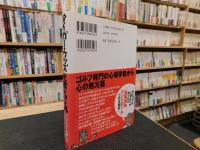 「タイガー・ウッズも震えてる。」