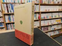「東洋紀行　３」