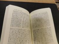 「東洋紀行　３」