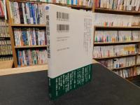 「戦前昭和の国家構想」