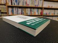 「戦前昭和の国家構想」