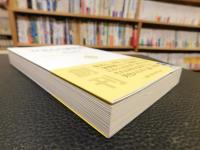 「日本人の価値観」　世界ランキング調査から読み解く