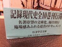 「御一新の嵐」