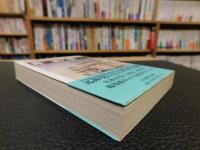 「御一新の嵐」