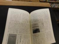 冊子　「文化愛媛　第１６号」　　愛媛の文芸人１