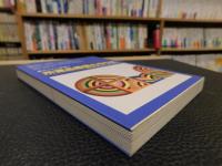 「所蔵品鑑賞の手引き　現代美術」