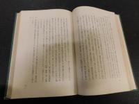 「療病求道録」