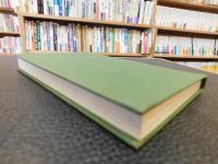 「四書五経」　中国思想の形成と展開