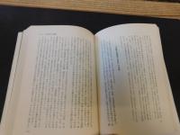 「中国現代史の断章」