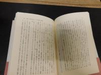 「パラケルスス」　 自然と啓示