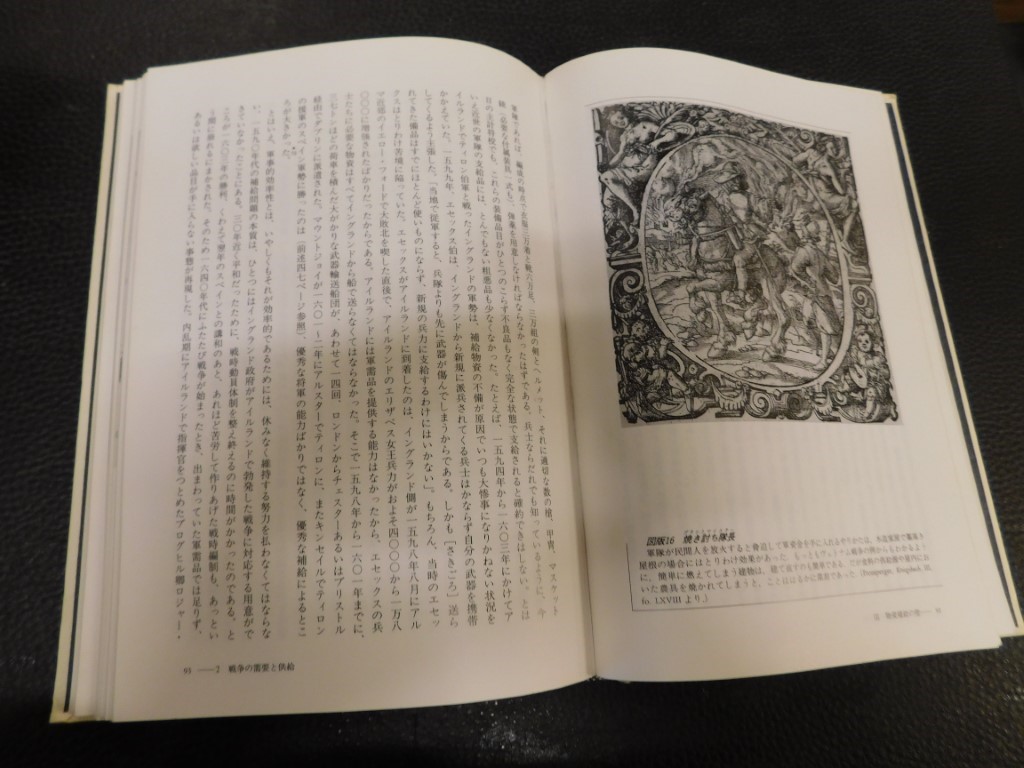 最新モデル 長篠合戦の世界史」 1500～1800年 ヨーロッパ軍事革命の衝撃 政治学