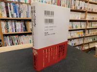「日本人はなぜ終戦の日付をまちがえたのか」　8月15日と9月2日の間のはかりしれない断層