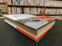 「日本人はなぜ終戦の日付をまちがえたのか」　8月15日と9月2日の間のはかりしれない断層