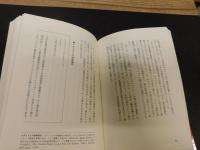 「日本人はなぜ終戦の日付をまちがえたのか」　8月15日と9月2日の間のはかりしれない断層