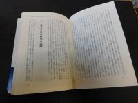 「軍事情報戦略と日米同盟」　C4ISRによる米国支配