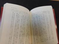 「黍田村に生きた人々」　 江戸時代農民の生涯