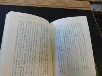 「なぜ太平洋戦争になったのか」　西洋のエゴイズムに翻弄された日本の悲劇