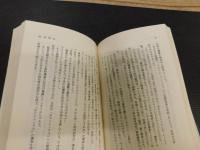 「戦史ノート」
