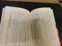 「たら」「れば」で読み直す日本近代史 　戦争史の試み