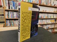 「建築言葉ウラ読み事典」　言葉にひそむ先人の知恵と感性を思い知る目からウロコの大発見!!