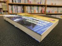 「建築言葉ウラ読み事典」　言葉にひそむ先人の知恵と感性を思い知る目からウロコの大発見!!
