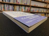 書きたい、書けない、「書く」の壁