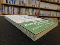 読みたい、読めない、「読む」の壁