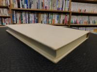 「句集　山始め 　美作路Ⅲ」