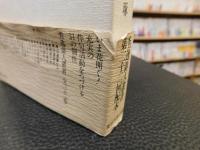 「句集　美作路」　