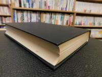 「一般国家学　昭和４８年　改版　４刷」