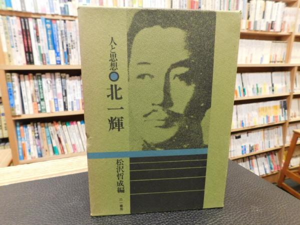 人類と感染症の歴史 / 加藤 茂孝【著】 - 紀伊國屋書店ウェブ