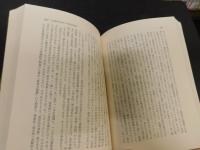 「北一輝」　人と思想