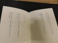 「大谷光利歌集」