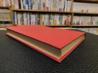 「少年矯正保護用語辞典」