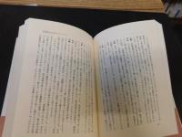 「日本史を読む」