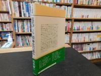 「近代アジア精神史の試み」