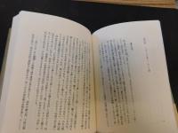 「雲に立つ」　 頭山満の場所